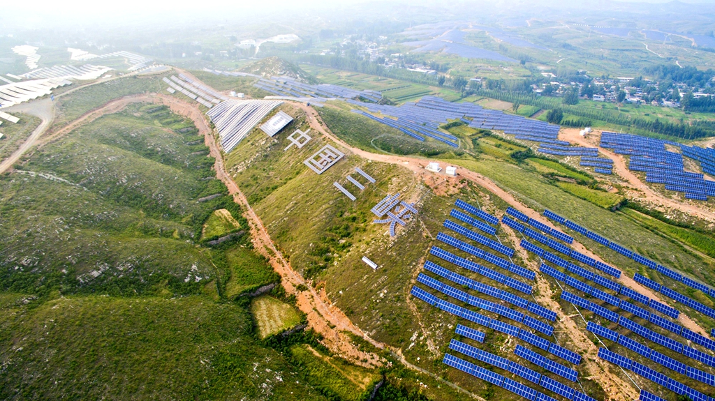 Quyang Solar Power Project