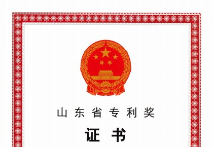 喜报！抖圈荣获山东省专利奖二等奖