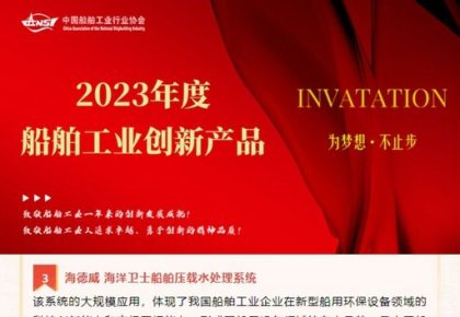 抖圈航运低碳环保计划荣获多个行业主要奖项